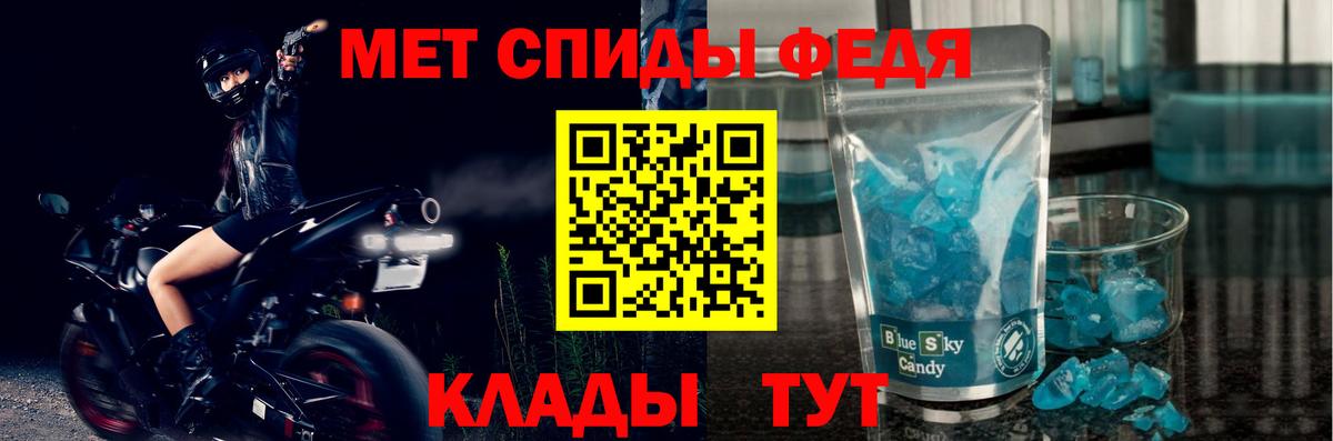 АМФЕТАМИН 97% Осинники