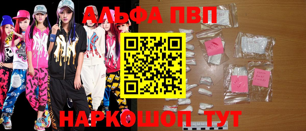 Alfa_PVP Crystall  Alpha PVP СК КРИС  Осинники  Вход с VPN  Альфа ПВП СК КРИС 