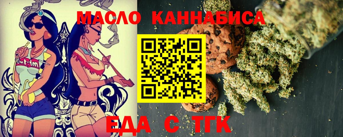Печенье с ТГК конопля  Вход с VPN  Осинники 