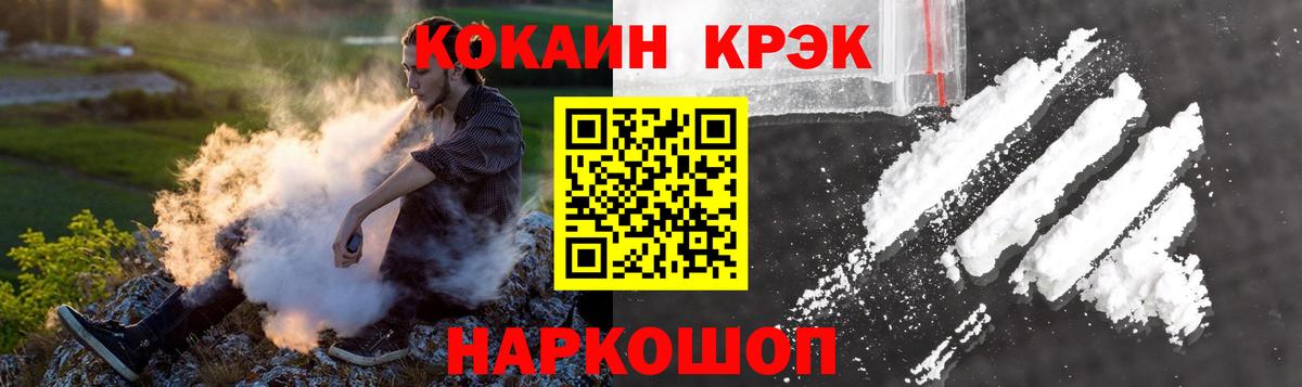 Осинники  КОКАИН 97%  Вход с VPN  Cocaine  Кокаин 97% 