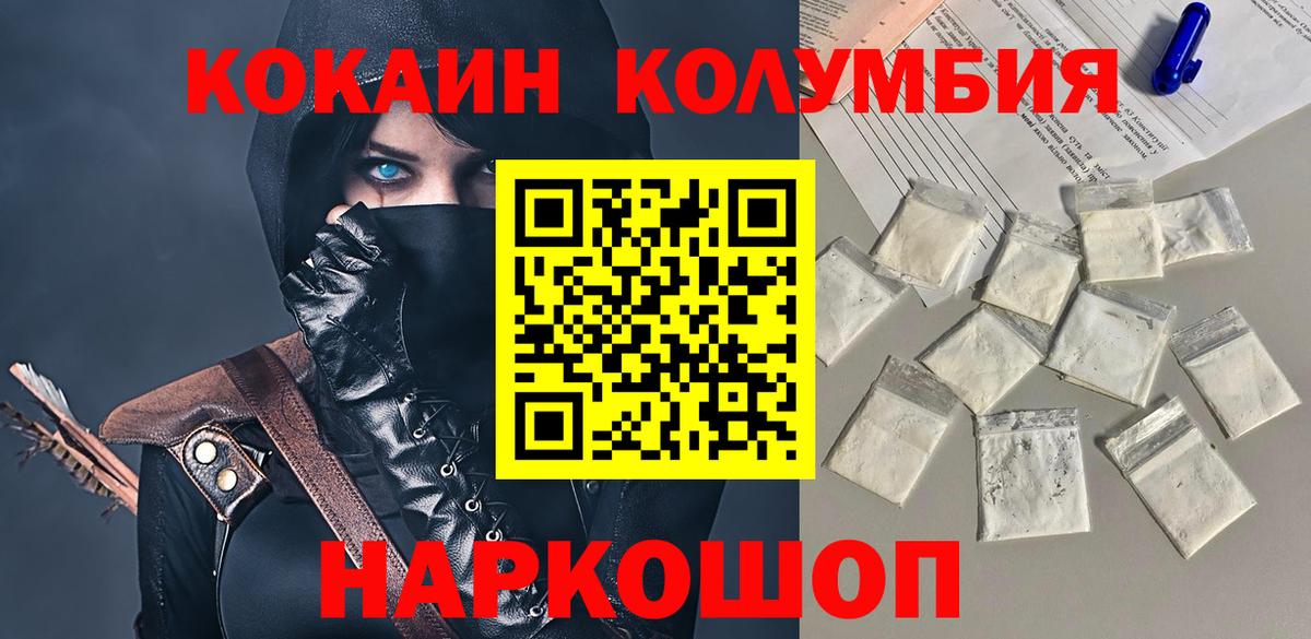 КОКАИН VHQ Осинники