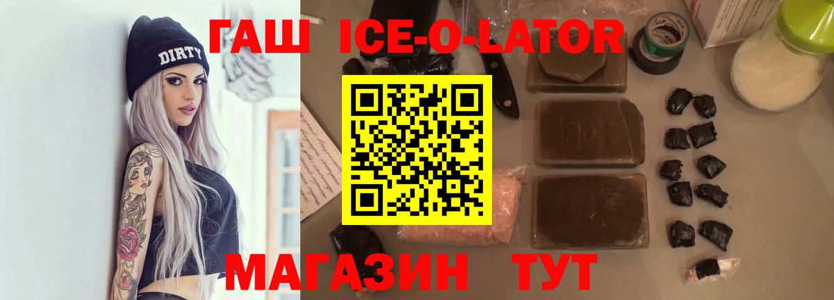 ГАШ индика сатива  Вход с VPN  Осинники  что такое   ГАШ Premium  ГАШИШ 