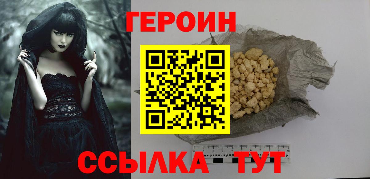 Осинники  ГЕРОИН герыч  Вход с VPN 
