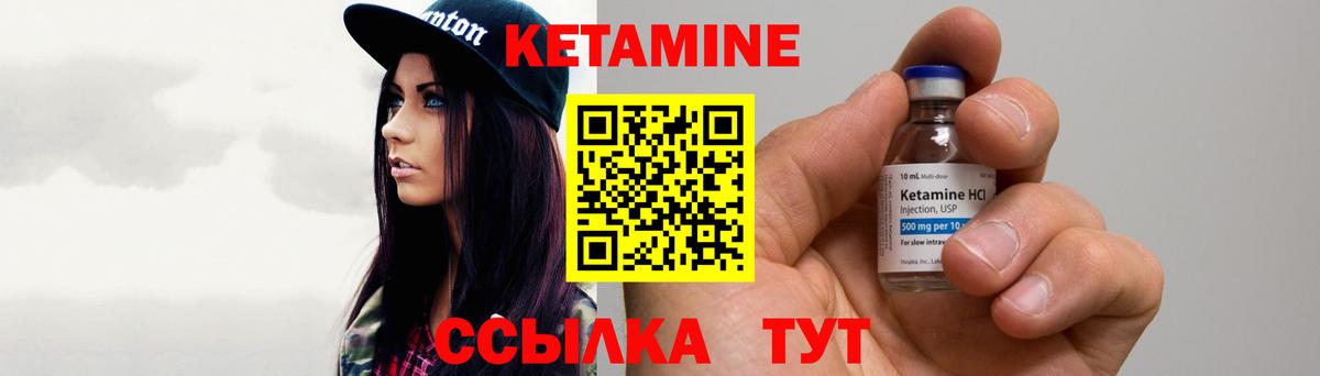 Кетамин ketamine  КЕТАМИН VHQ  Вход с VPN  Осинники 