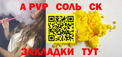 стаф Обь