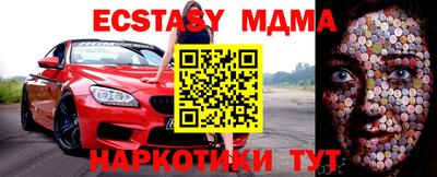 бутик Обнинск