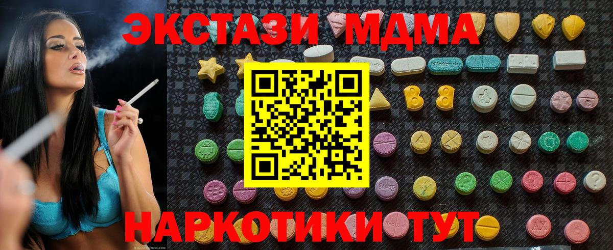 МДМА молли Осинники
