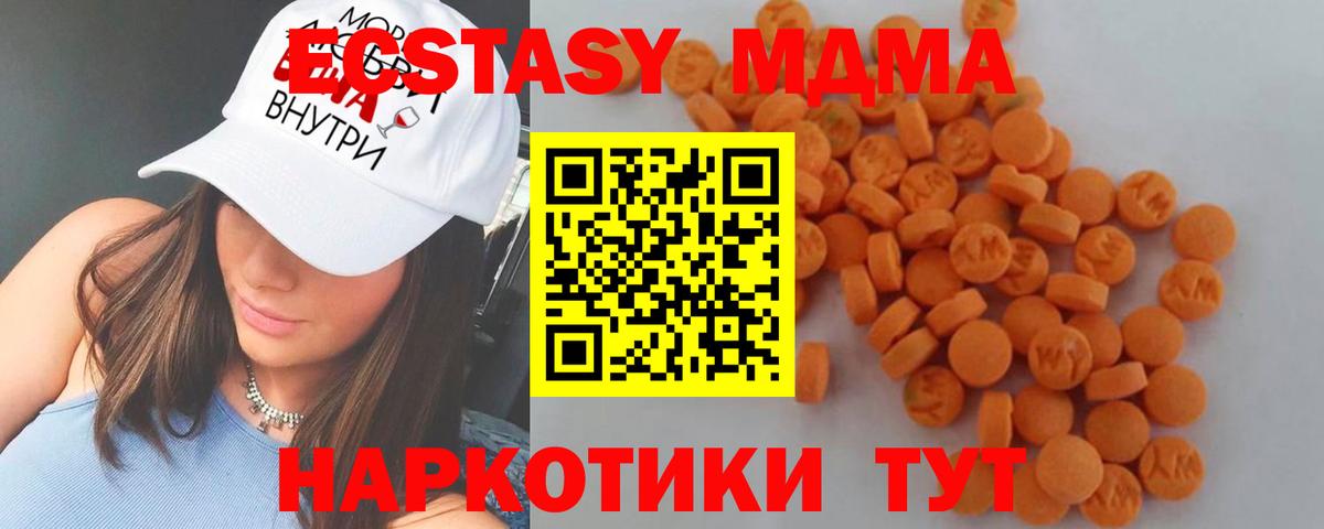 Осинники  MDMA VHQ  Вход с VPN  MDMA молли 