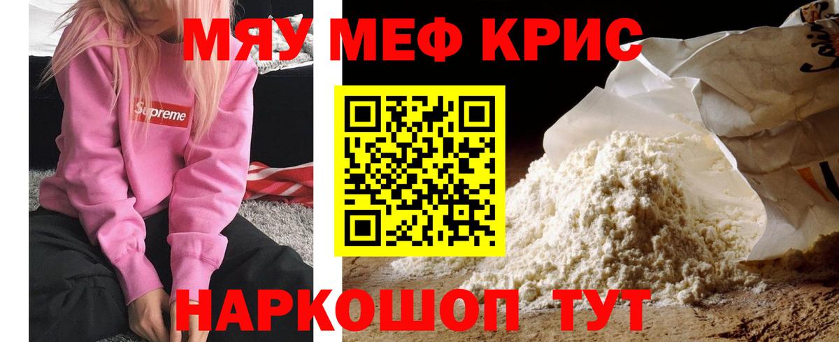 Меф VHQ  Мефедрон 4 MMC  Осинники  Вход с VPN 
