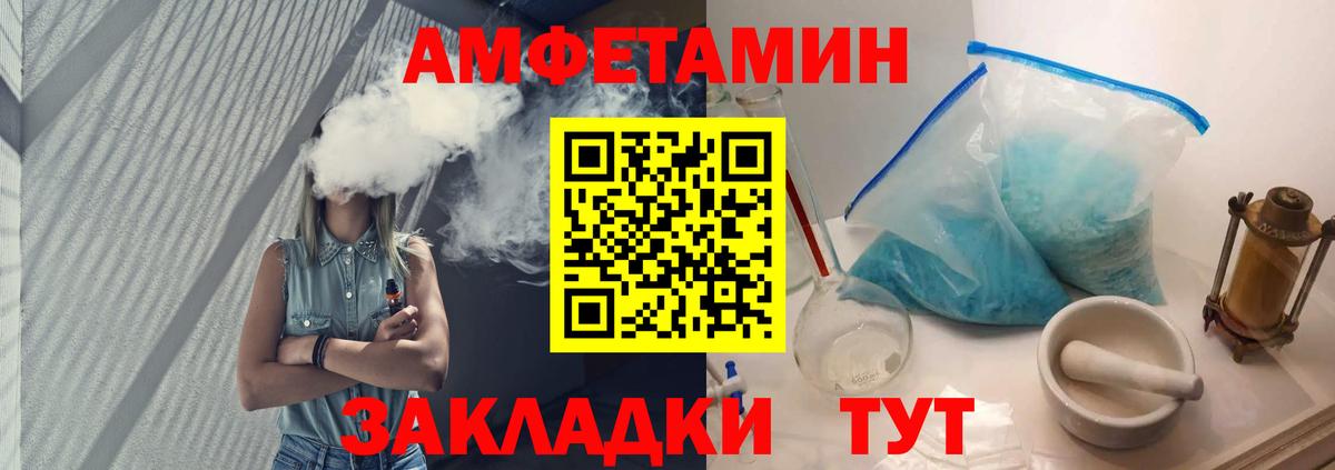 Метамфетамин Methamphetamine Осинники
