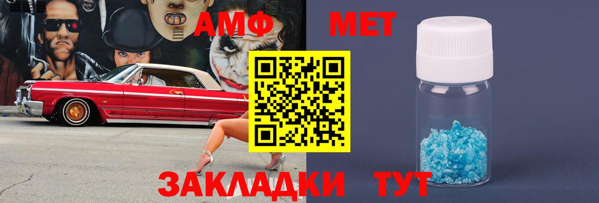 Метамфетамин витя  Вход с VPN  МЕТАМФЕТАМИН  Осинники 