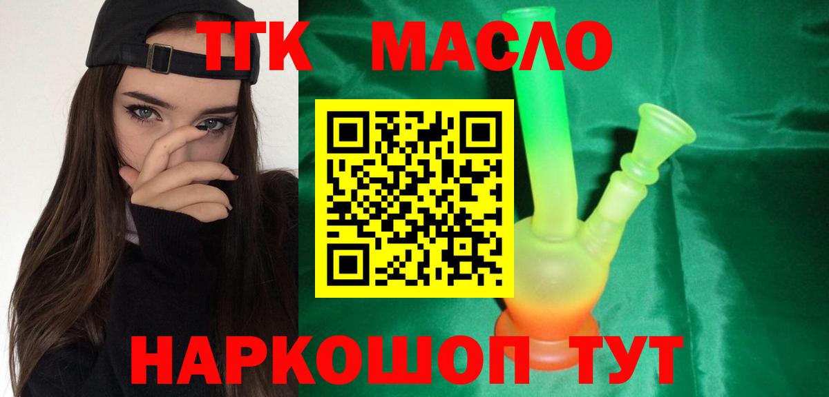 Осинники  магазин  наркотиков  Дистиллят ТГК вейп с тгк  Вход с VPN  Дистиллят ТГК вейп с тгк 